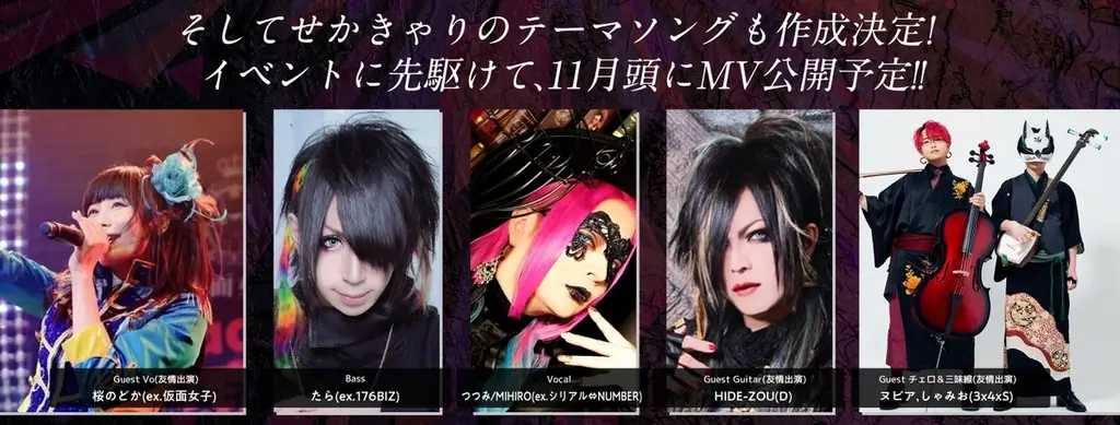 推しが永遠にいなくならない世界線の実現―アーティストのセカンドキャリアイベント『せかきゃり！サミット』にOshibloom共催決定 画像 3