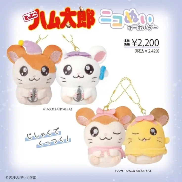 🐹今日はめがねくんのお誕生日👓　アニメ放送25周年記念イヤー『とっとこハム太郎』最新情報！ 画像 7