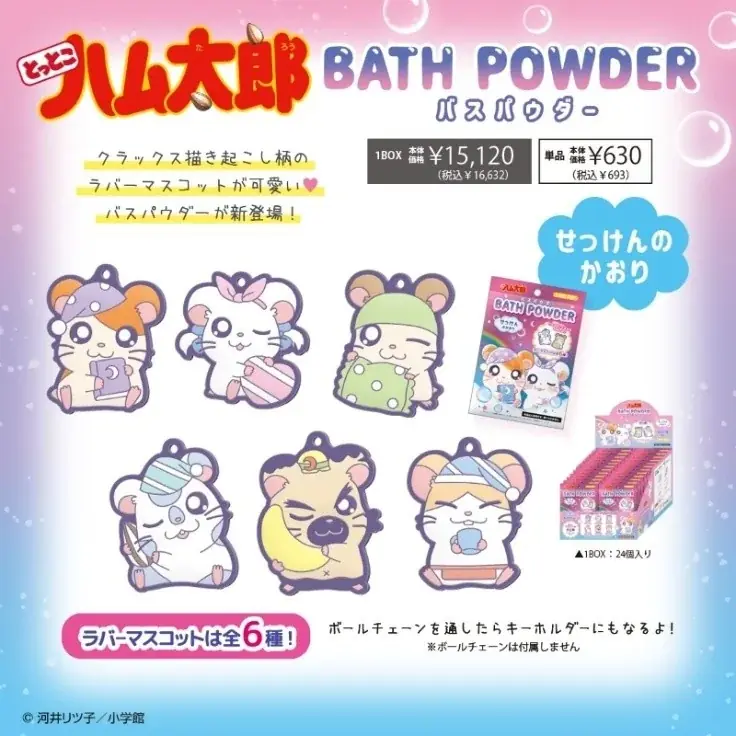 🐹今日はめがねくんのお誕生日👓　アニメ放送25周年記念イヤー『とっとこハム太郎』最新情報！ 画像 8