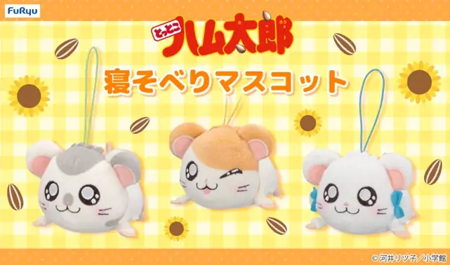 🐹今日はめがねくんのお誕生日👓　アニメ放送25周年記念イヤー『とっとこハム太郎』最新情報！ 画像 9