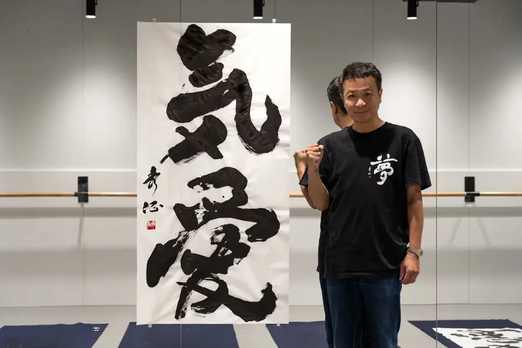 【数量限定販売】新庄剛志監督×中山秀征氏書き下ろし 気愛Tシャツ 画像 2