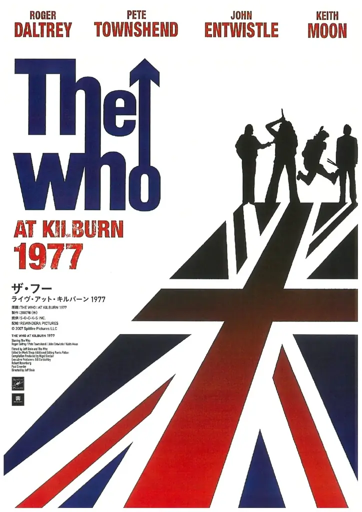 立川直樹×シネマシティ PRESENTS『ROCK FILM FESTIVAL 2025』 開催決定！ 画像 3