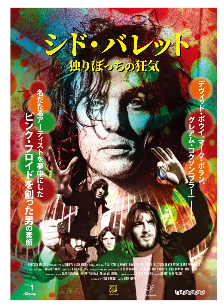 立川直樹×シネマシティ PRESENTS『ROCK FILM FESTIVAL 2025』 開催決定！ 画像 5