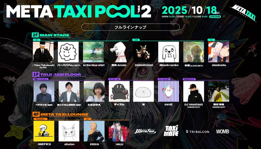 2周年＆100回記念も！ YouTubeチャンネル『META TAXI』が贈る18日（土）開催の超豪華イベントのタイムテーブルが公開 画像 2