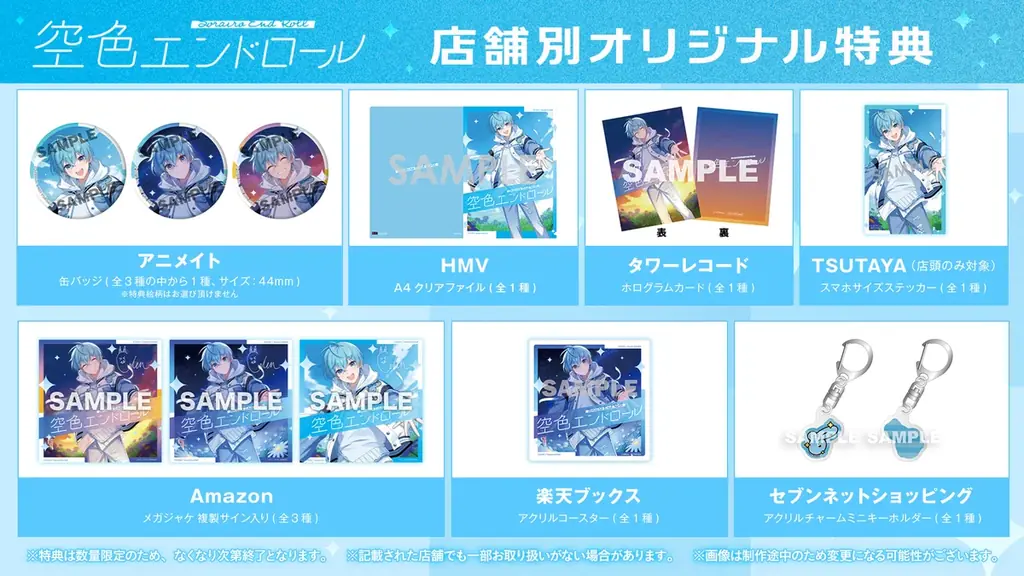 ころん(すとぷり)、約5年ぶりの2ndフルアルバム『空色エンドロール』予約受付開始！本人からのメッセージも！ 画像 5