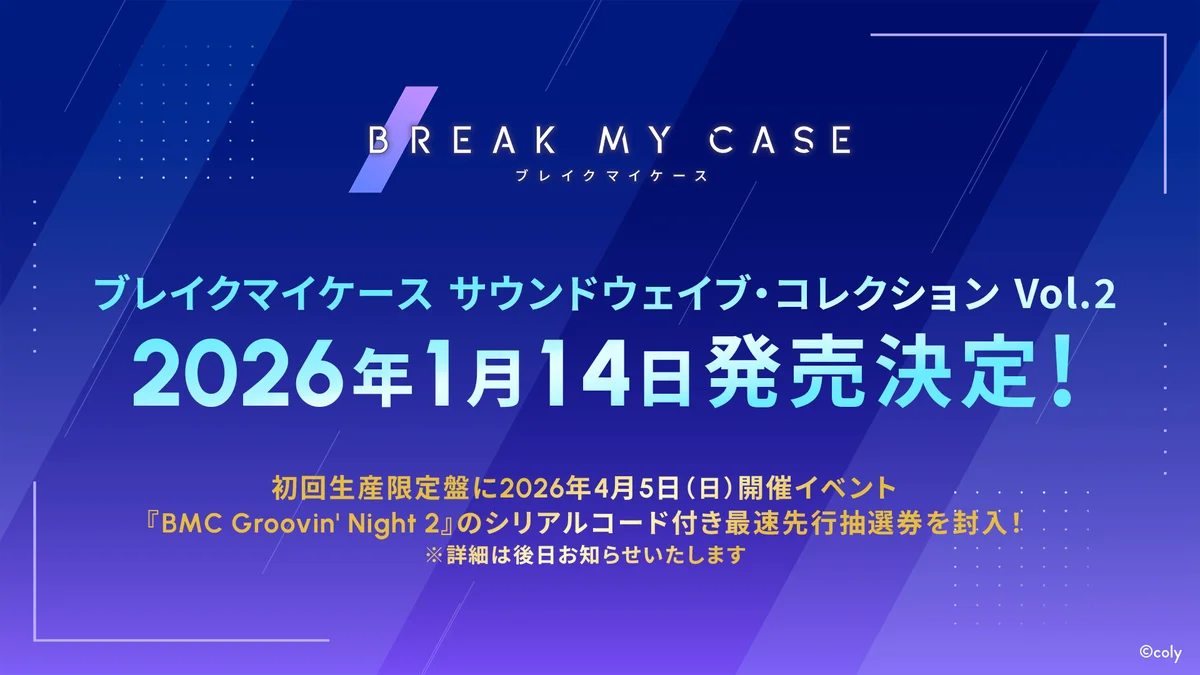 『ブレイクマイケース』2026年4月にDJイベント開催！サントラ第2弾の発売やAGF2025の出展なども決定 画像 3