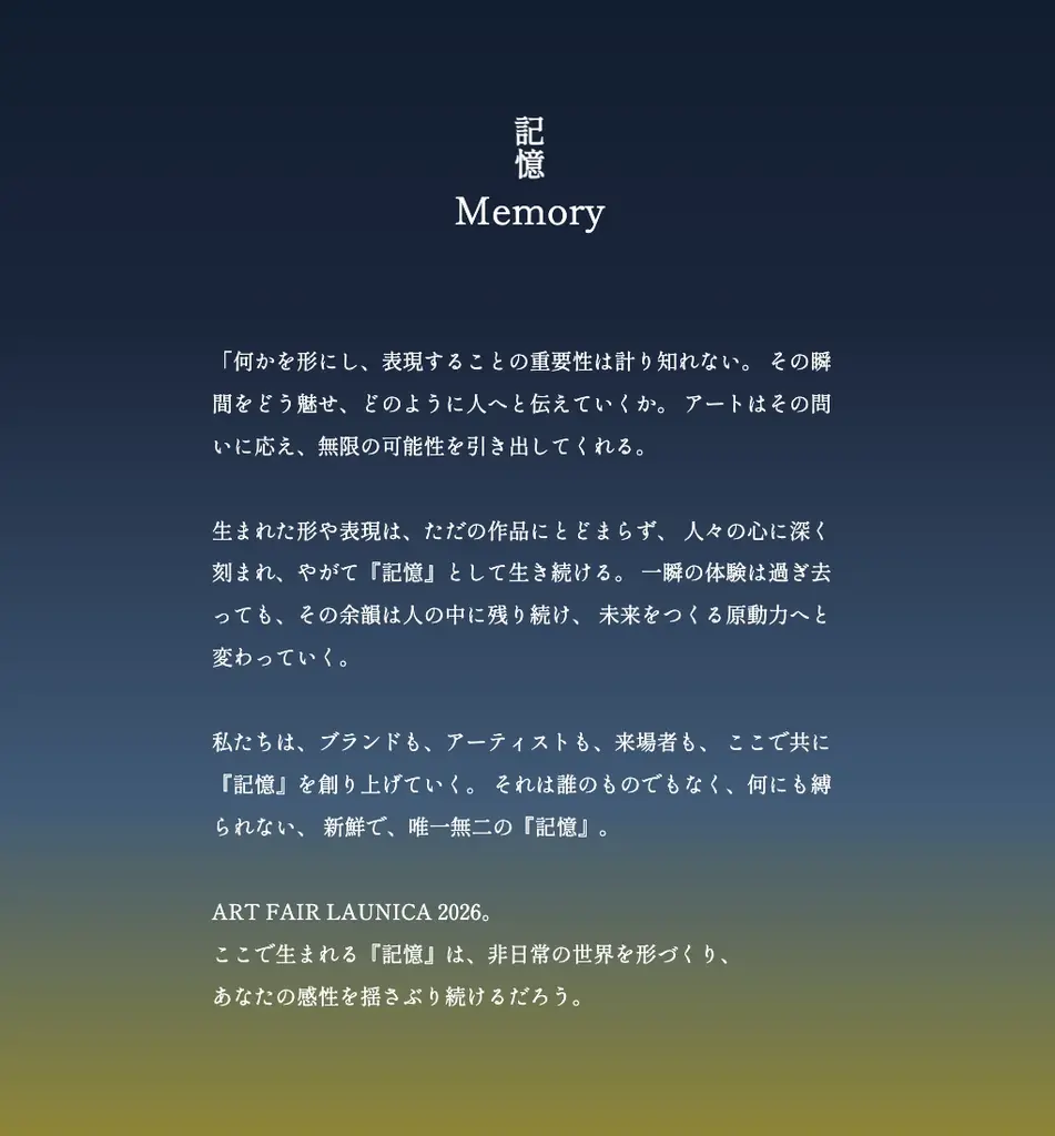 【選び抜かれたアーティスト・ブランドだけが集うアートフェア】ART FAIR LAUNICA 2026 横浜赤レンガ倉庫で開催決定！ 画像 2