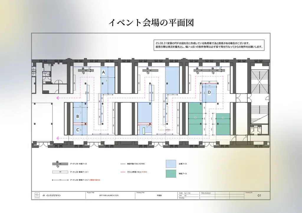 【選び抜かれたアーティスト・ブランドだけが集うアートフェア】ART FAIR LAUNICA 2026 横浜赤レンガ倉庫で開催決定！ 画像 7
