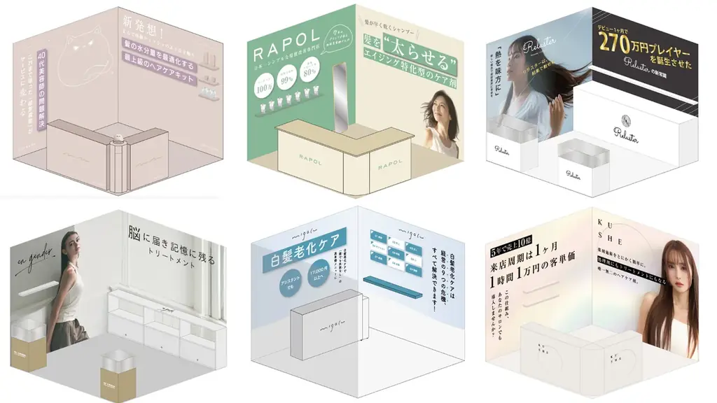 『OEM BANK』、これまでのビューティーワールド ジャパンにおいて最多出展数！ 画像 2