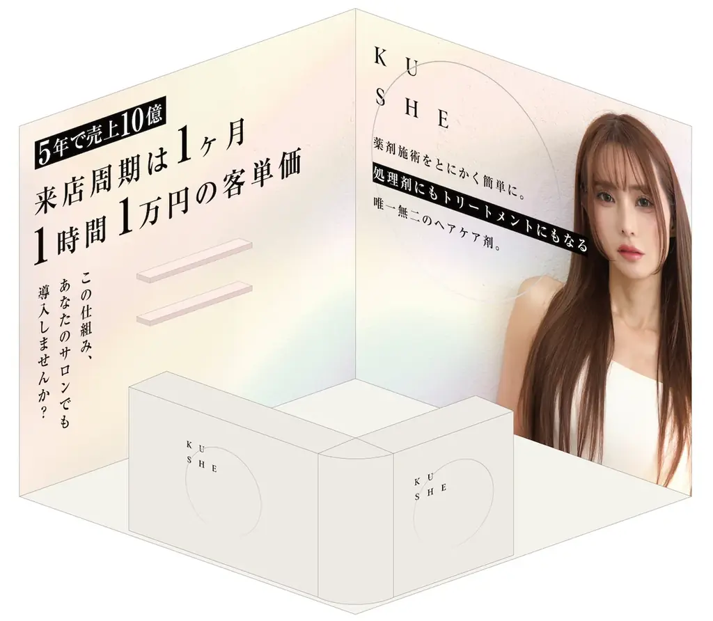 『OEM BANK』、これまでのビューティーワールド ジャパンにおいて最多出展数！ 画像 8