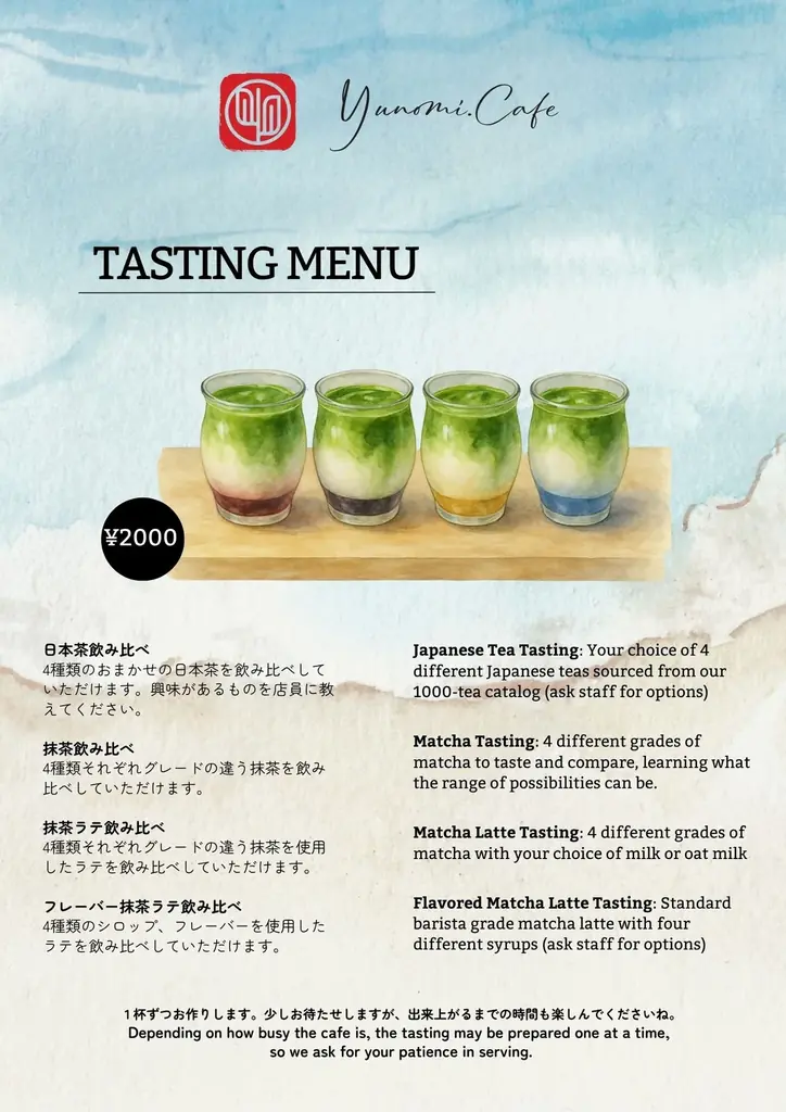 ハワイ人が考えた「日本茶のこれから」が体験できる「Yunomi.life Tea Cafe & Studio（ユノミカフェ）」。東京・武蔵小山にグランドオープン！ 画像 2