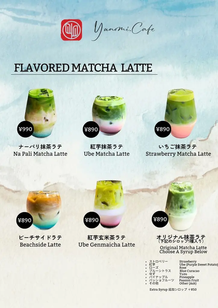 ハワイ人が考えた「日本茶のこれから」が体験できる「Yunomi.life Tea Cafe & Studio（ユノミカフェ）」。東京・武蔵小山にグランドオープン！ 画像 3