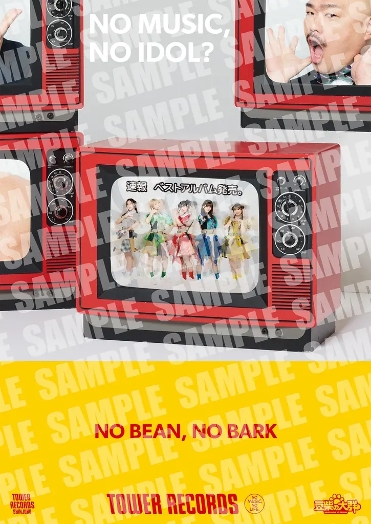 新宿店発、アイドル企画「NO MUSIC, NO IDOL?」ポスター VOL.320ベストアルバム発売の豆柴の大群が登場 画像 3