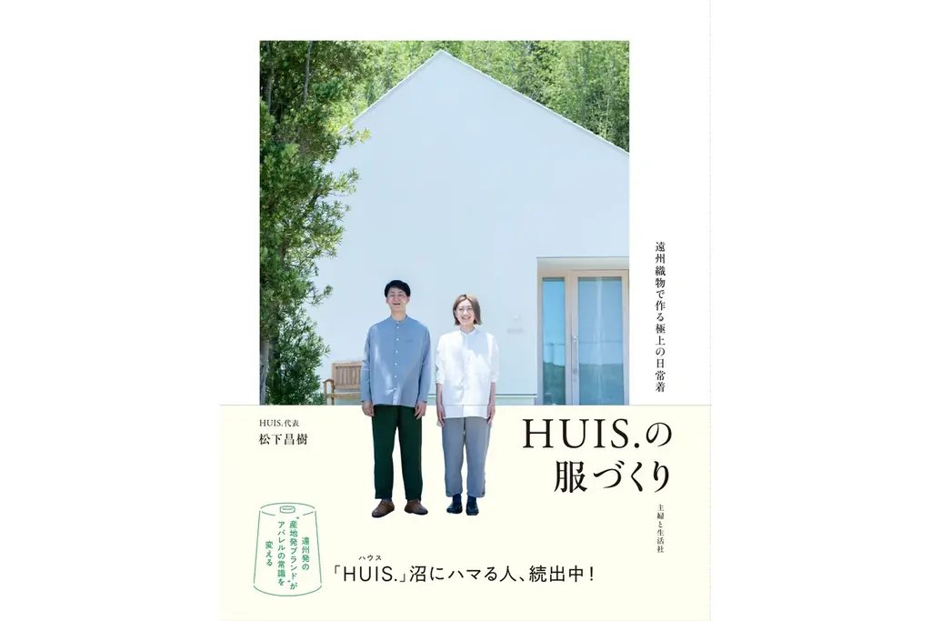 「遠州から世界へ」日本唯一の別珍産地・遠州、わずか4人となった別珍カッチング職人の手仕事を初の映像化 画像 8