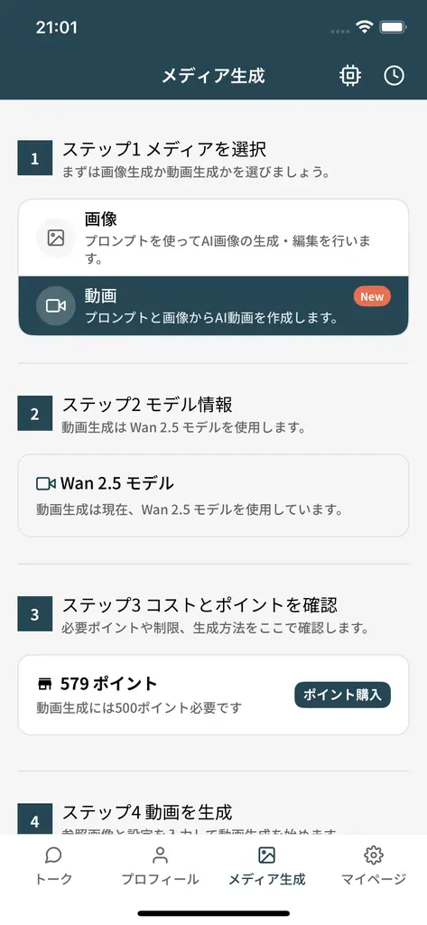 Sora 2, Veo 3の登場で激化するAI動画生成競争「AITOMO」アプリはAlibabaのWan2.5を採用し、「ASMR動画」をプリセットで簡単作成する新機能をリリース 画像 2