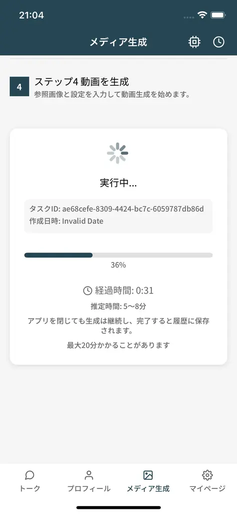 Sora 2, Veo 3の登場で激化するAI動画生成競争「AITOMO」アプリはAlibabaのWan2.5を採用し、「ASMR動画」をプリセットで簡単作成する新機能をリリース 画像 5