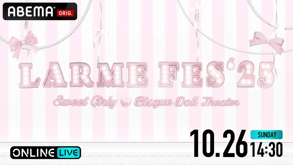 FRUITS ZIPPER、CUTIE STREET、iLiFE!、おひなさまら人気アイドル＆モデルが総出演 『LARME FES’25』を「ABEMA PPV」にて独占生配信決定！ 画像 1