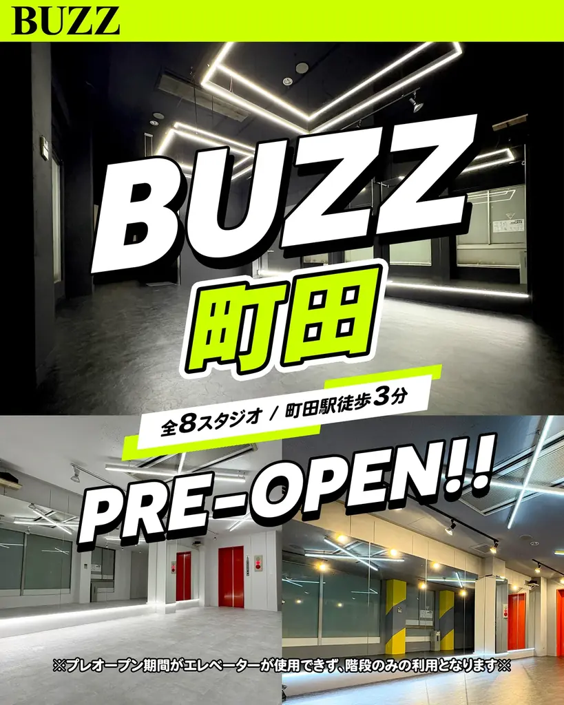 【メジャーアーティストサポートダンサー出身講師陣による本格指導！】『BUZZ町田』×『movement dance school町田校』同時オープン！ 画像 1