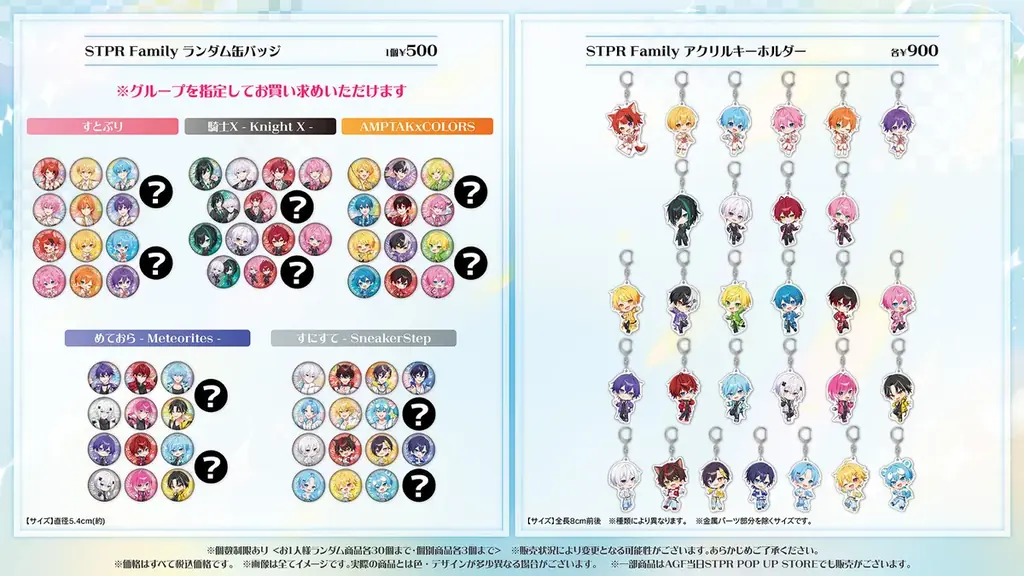 AGF 2025 STPR出展情報 第3弾！グッズ・POP UP STORE詳細＆通販情報も解禁！ 画像 2