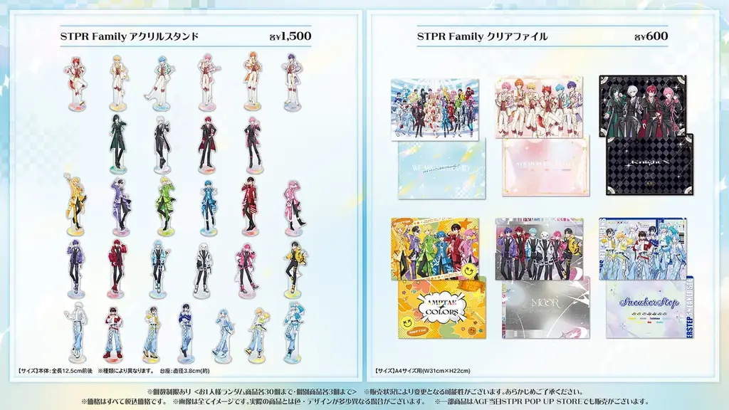AGF 2025 STPR出展情報 第3弾！グッズ・POP UP STORE詳細＆通販情報も解禁！ 画像 4