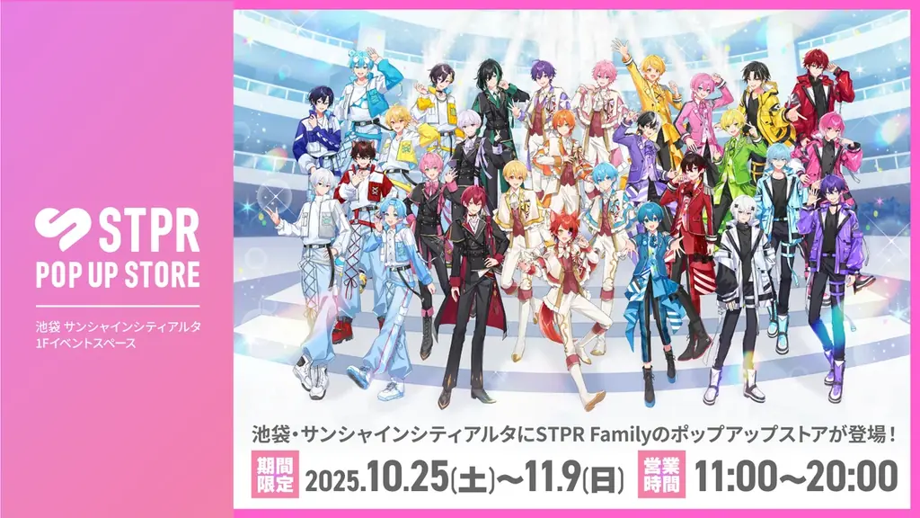 AGF 2025 STPR出展情報 第3弾！グッズ・POP UP STORE詳細＆通販情報も解禁！ 画像 6