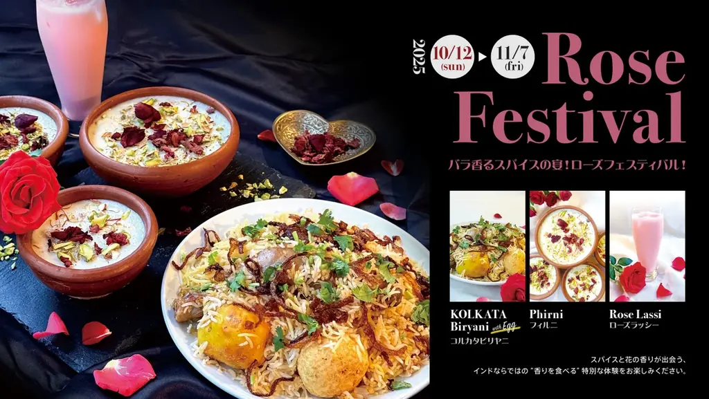駒込ムガルでローズフェス開催、薔薇香る料理を体験