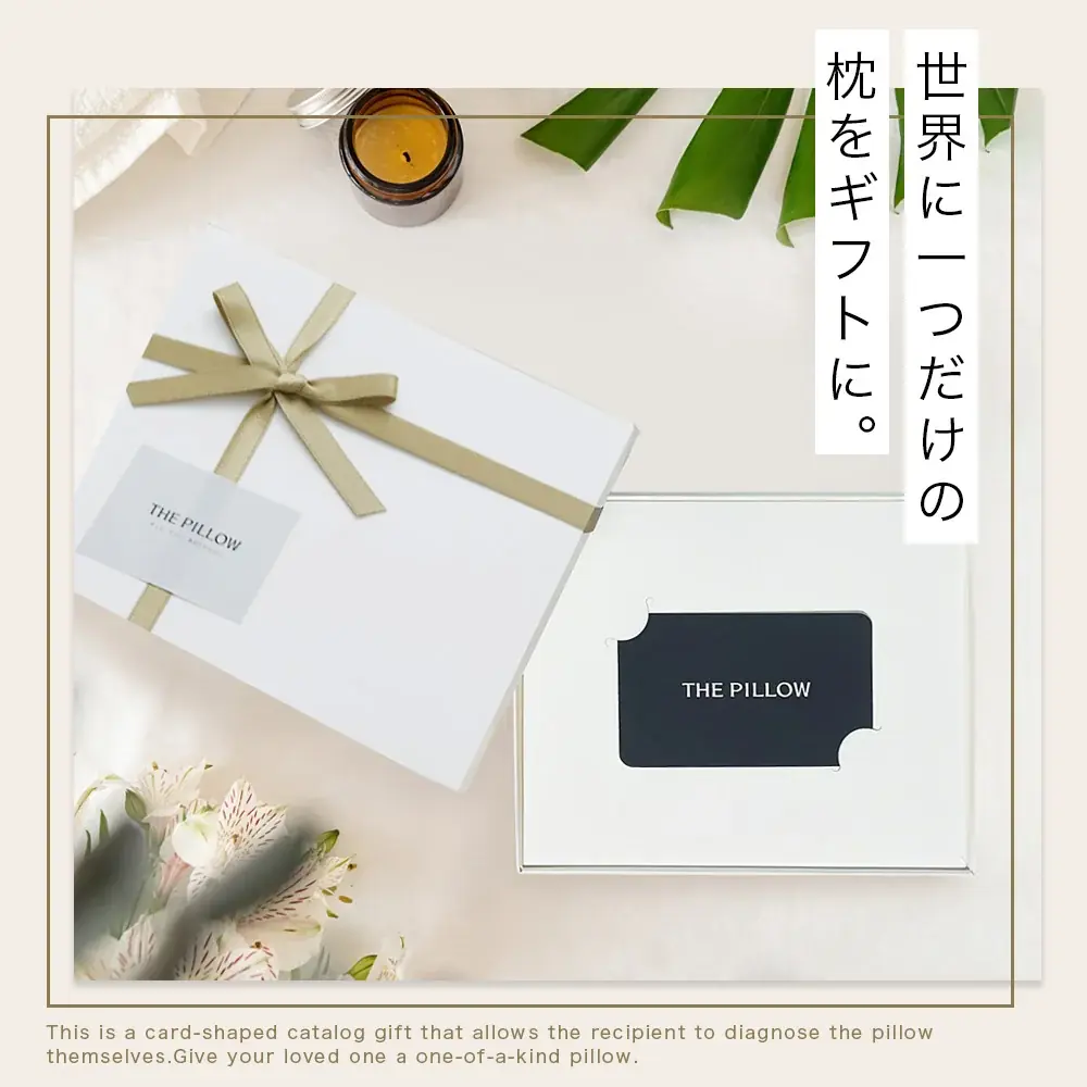 2025年・忘年会の景品は「枕」で健やかな睡眠を！自分に合う枕「THE PILLOW」が忘年会・新年会・Xmasパーティー等での景品用に「THE PILLOW Gift まとめ買い割引プラン」受付開始 画像 3