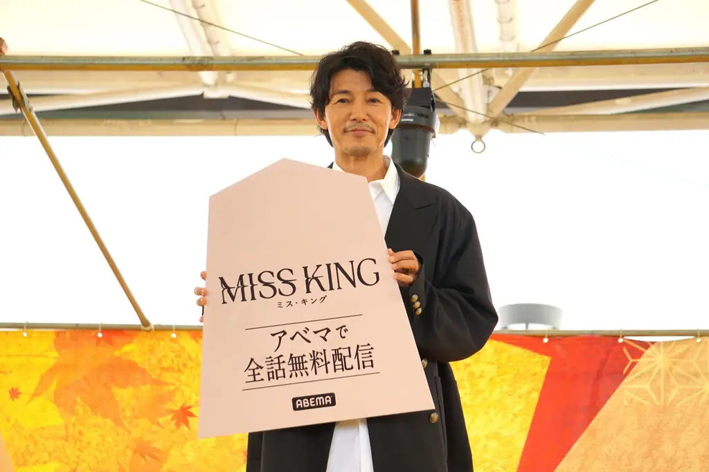 「ABEMA」オリジナルドラマ『MISS KING / ミス・キング』藤木直人が「高槻将棋まつり」に初登壇！藤木「大阪は第2の故郷、週2日は大阪にいるので“7分の2関西人”（笑）」 画像 1
