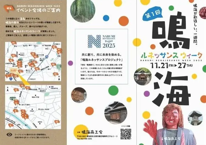 牧鍼灸院の薬膳出店