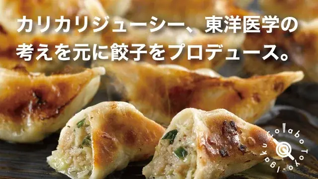 【鍼灸院が届ける“食べる東洋医学”】名古屋市緑区で初開催の鳴海ルネッサンスウィーク2025に参加！人気の薬膳餃子に加え、焼売・炒飯も登場。“未病を知り、おいしく整う”体験を地域へ 画像 2