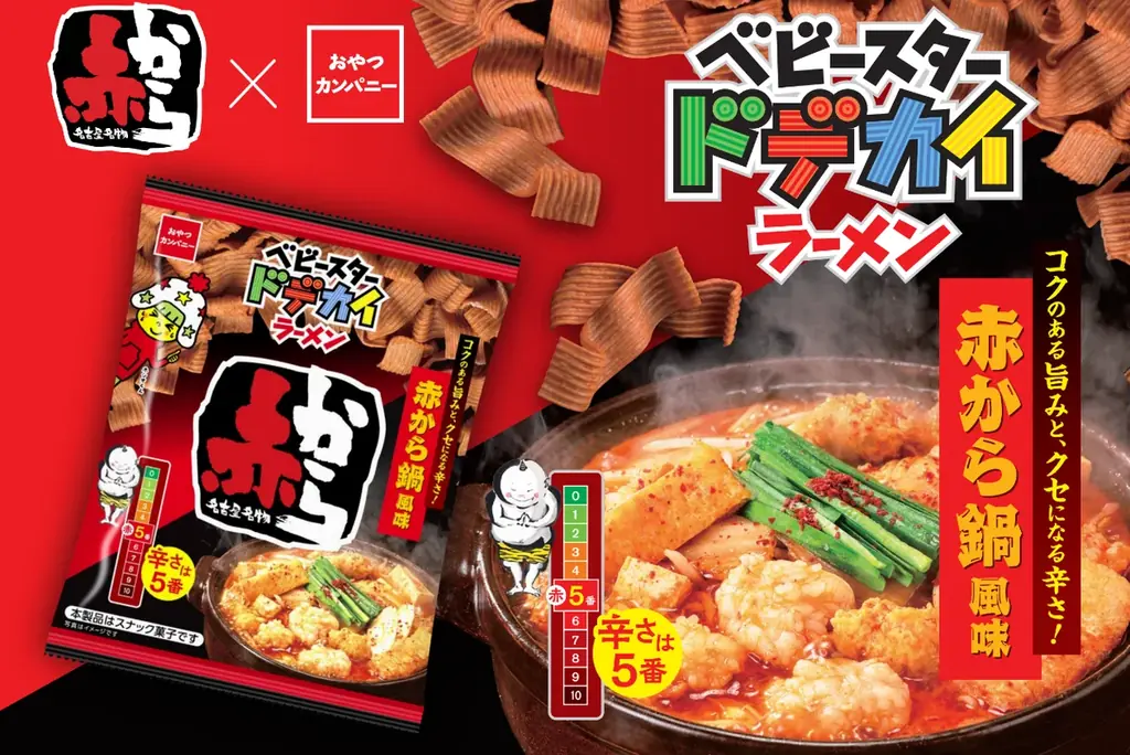 名古屋名物『赤から』通が選ぶ“赤5番”をベビースターで表現！辛さの中に奥行のある旨み広がるベビースター 画像 1