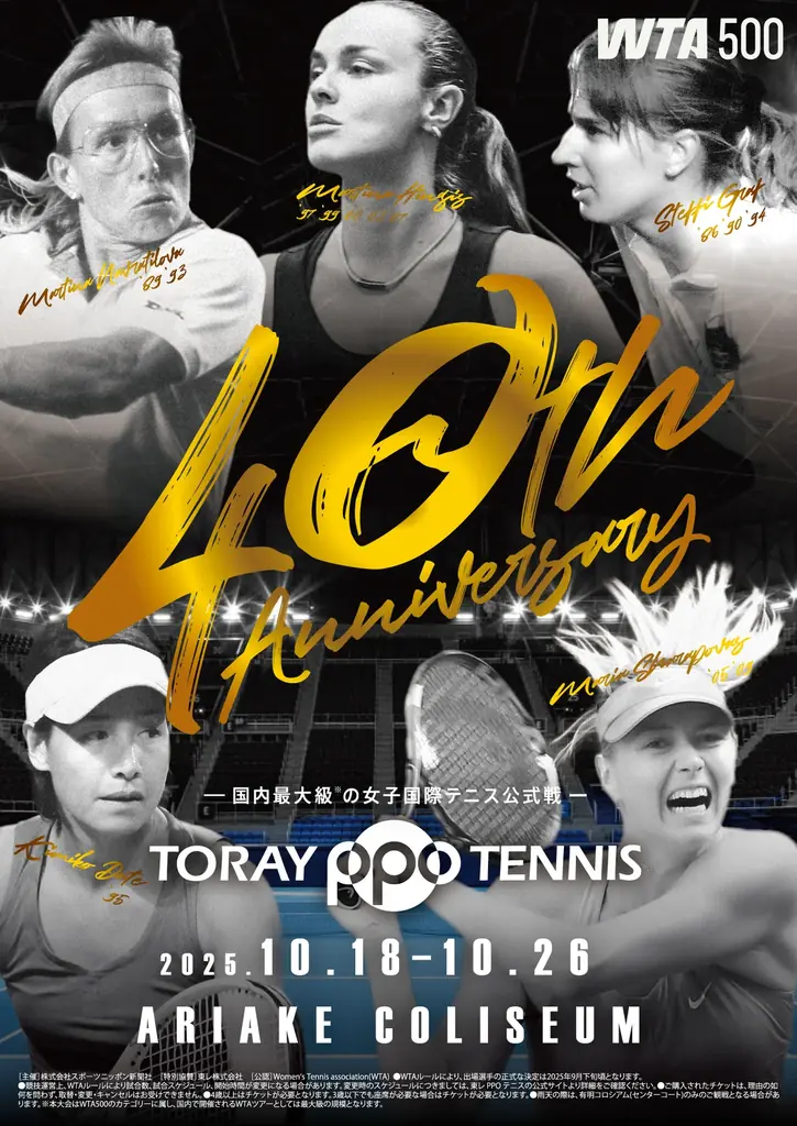 「東レPPOテニス2025」協賛記念！「ebookjapan」「LINEマンガ」にてテニスマンガ特集開催！ 『BREAK BACK』など人気作品がお得に読める 画像 2