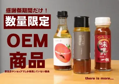 鷹取醤油「創業120周年大感謝祭」開催 画像 4