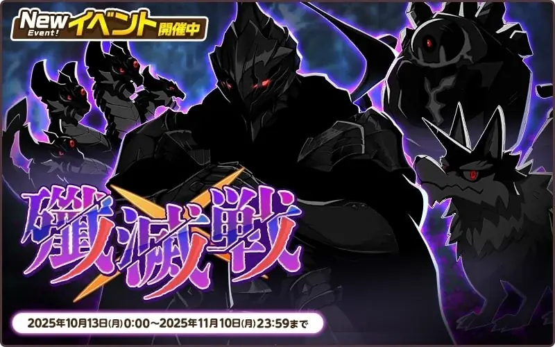 EXNOAとKMSによる3DタクティクスRPG『天啓パラドクス』サービス開始から3.5周年！3.5周年記念キャンペーンやイベントが開催中！ 画像 3