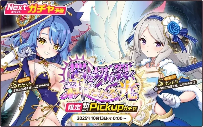 EXNOAとKMSによる3DタクティクスRPG『天啓パラドクス』サービス開始から3.5周年！3.5周年記念キャンペーンやイベントが開催中！ 画像 5