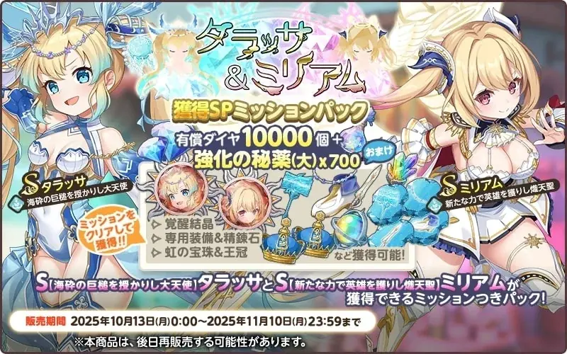 EXNOAとKMSによる3DタクティクスRPG『天啓パラドクス』サービス開始から3.5周年！3.5周年記念キャンペーンやイベントが開催中！ 画像 8