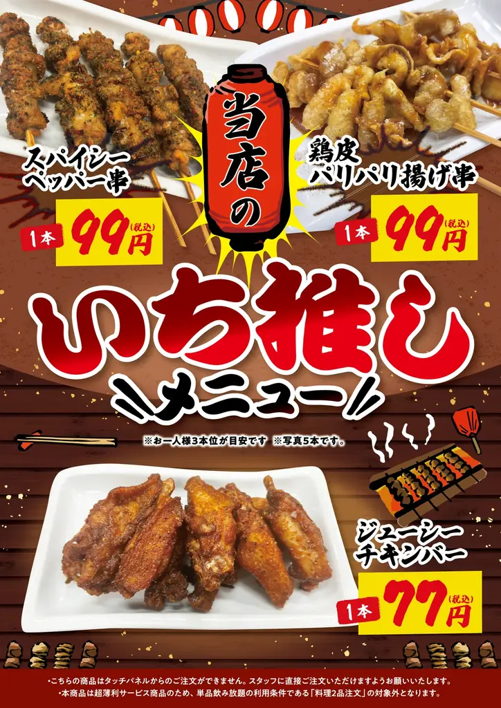 2025年10月14日（火）大阪市淀川区の西中島南方駅前に、コスパ抜群の「白木屋×バリヤス酒場」をオープン！ 画像 4