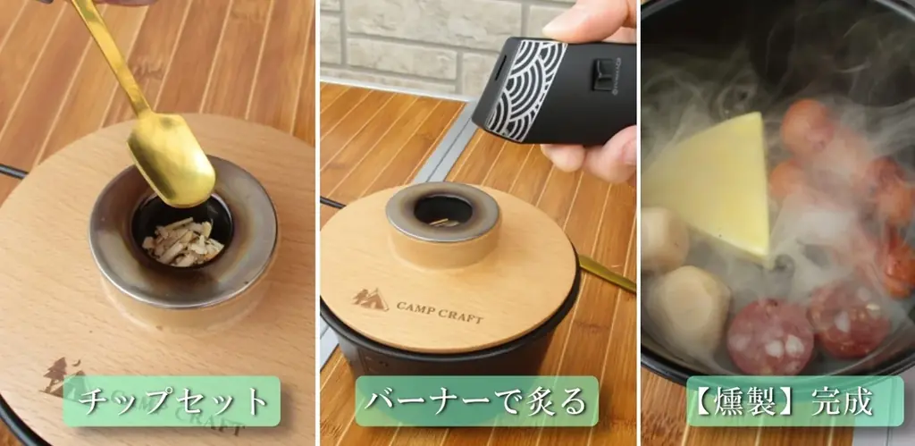 【燻製の種類は無限大】おつまみもお酒もこの一台で燻製が作れる究極のカップスモーカーがMakuakeにて10月24日から先行販売 画像 5