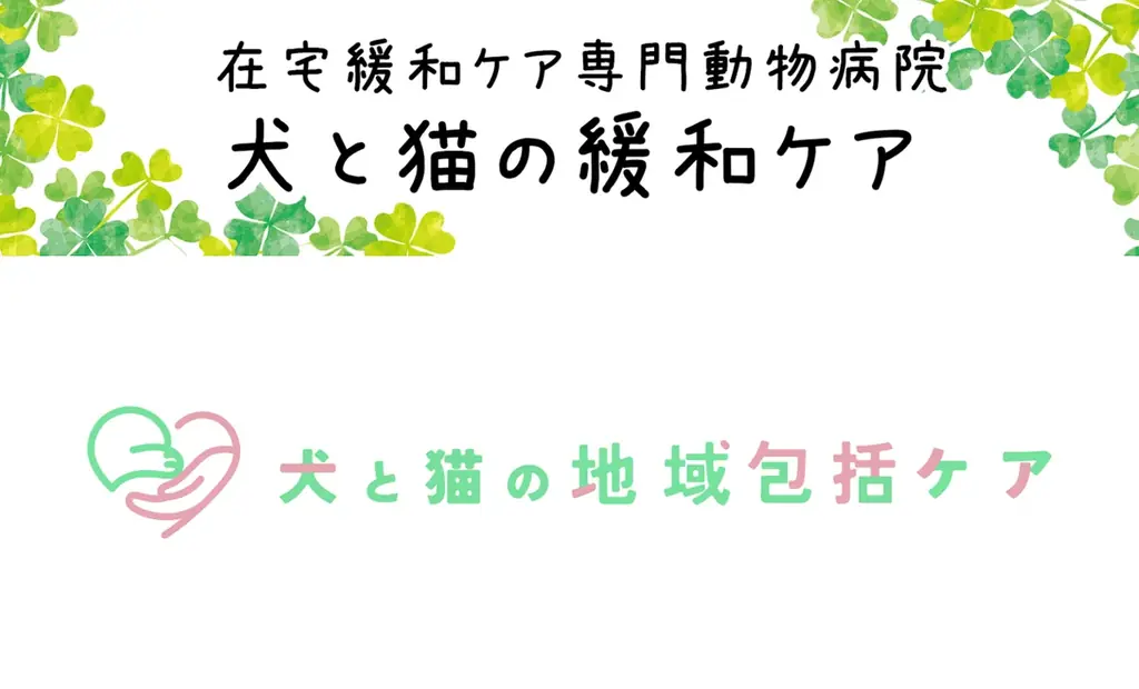 【業界初のシステム※1】ペットの病歴と病状の記録共有アプリ「ノコロク」を現役獣医師が開発、10月13日“じゅういさんの日”にβ版公開 画像 5