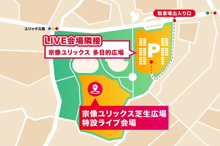 【宗像フェス2025】11月1日、2日のタイムテーブル発表！見逃さないように要チェック☆ 画像 4