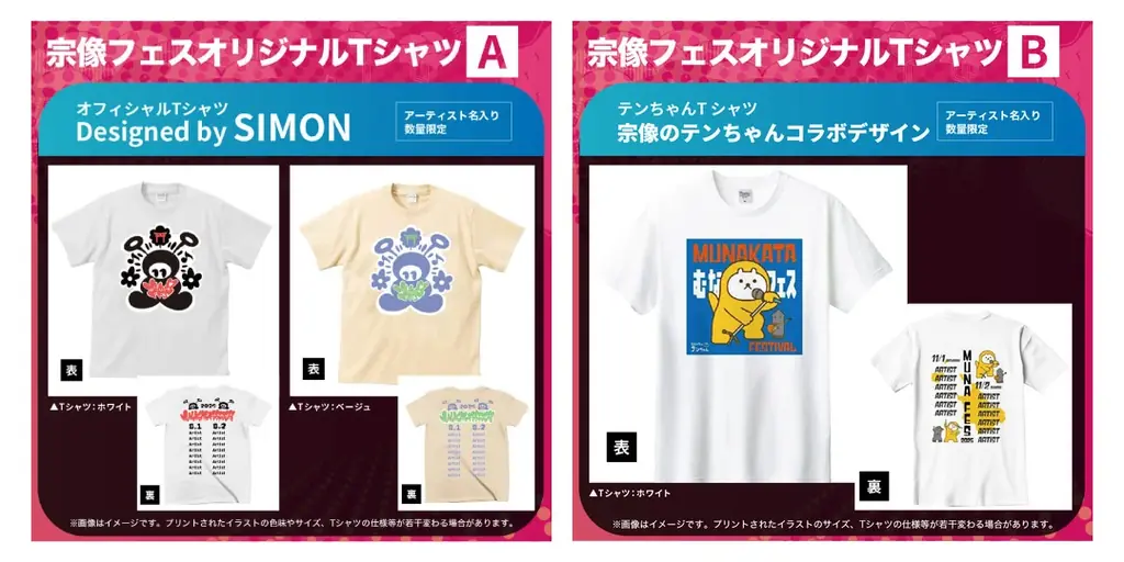 【宗像フェス2025】11月1日、2日のタイムテーブル発表！見逃さないように要チェック☆ 画像 7