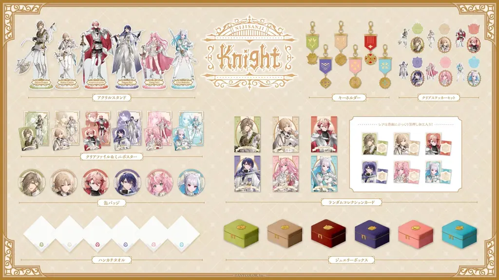 にじさんじから「NIJISANJI Knight」グッズが2025年10月14日(火)18時より販売決定！ 画像 2
