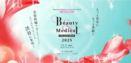 【登壇情報】THE ROPPONGI CLINIC 医師 長尾沙也加「Beauty & Medical Collection 2025」に登壇決定～ 美容医療の“これから”を語る ～ 画像 1
