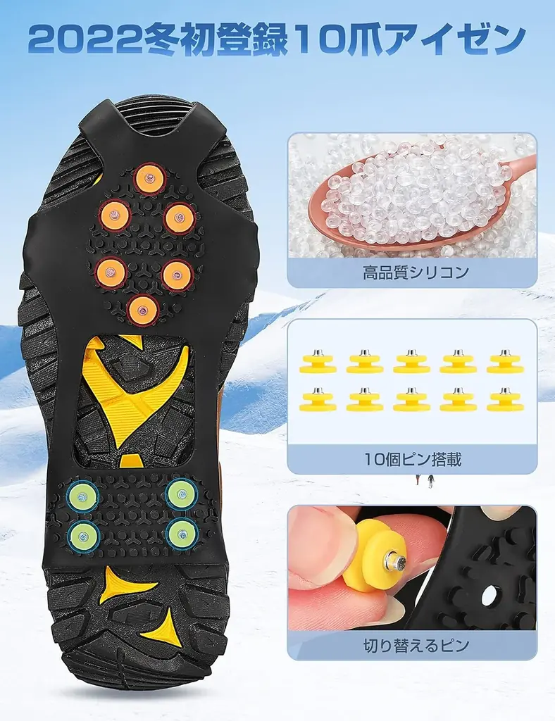 Jetika新作アイゼン、雪山も通勤も安心の50％OFF