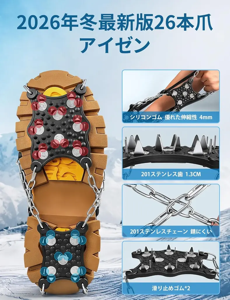 【新登場】Jetikaの最新アイゼンが50％OFF！雪山でも日常でも安心の歩行をサポート 画像 2