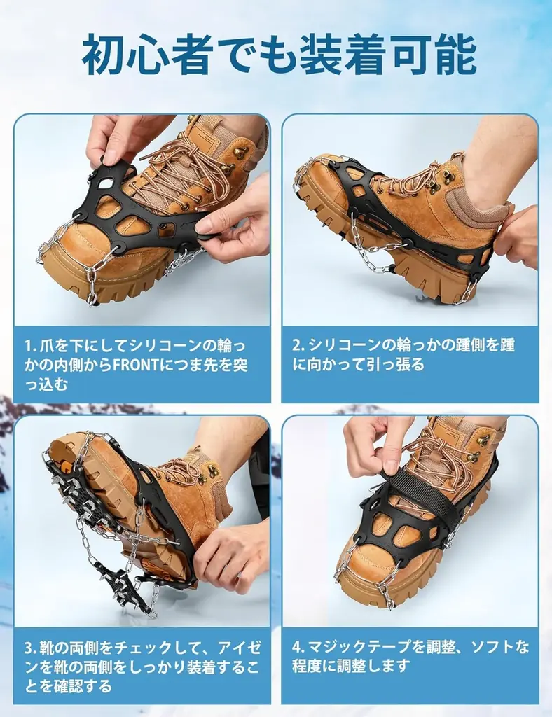 【新登場】Jetikaの最新アイゼンが50％OFF！雪山でも日常でも安心の歩行をサポート 画像 3