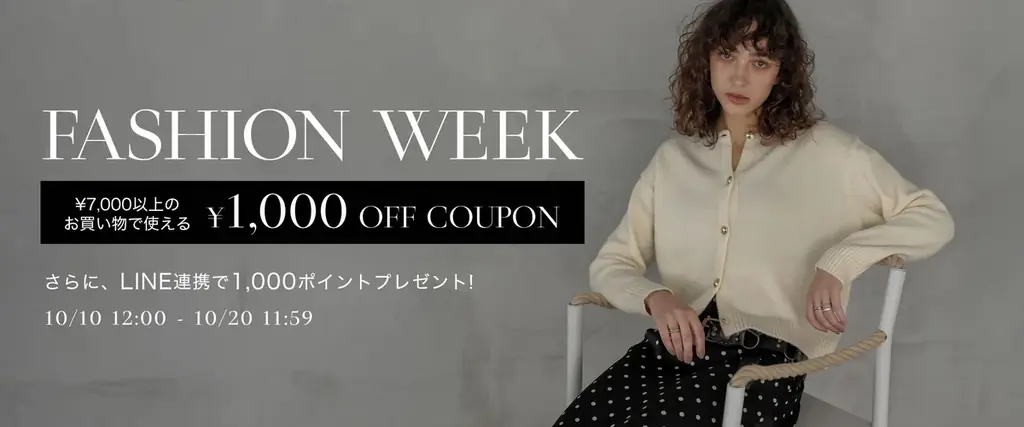 【Re:EDIT（リエディ）】10/13（月）正午より公式サイト先行販売スタート！2025 A/W LOOK BOOK Weekly Autumn Coordinate特設ページにて公開 画像 18