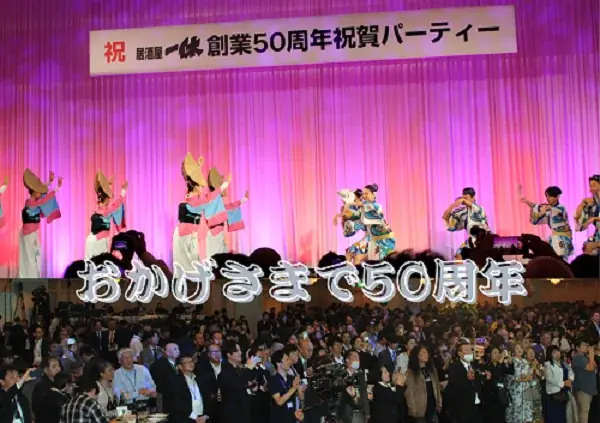 生ビール99円感謝祭