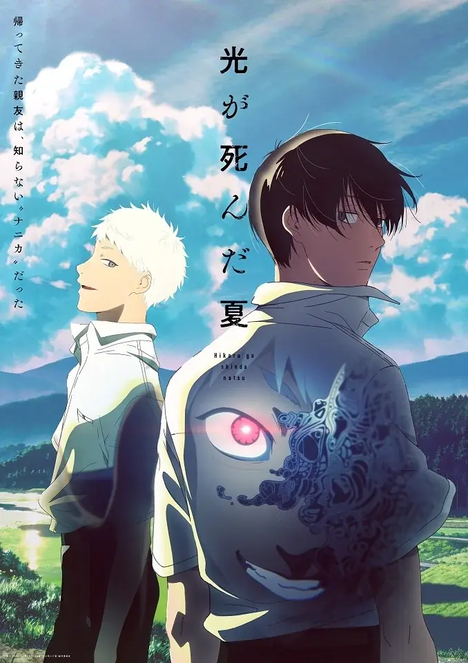 TOOBOE「あなたはかいぶつ」TVアニメ「光が死んだ夏」Special MVを公開 画像 8