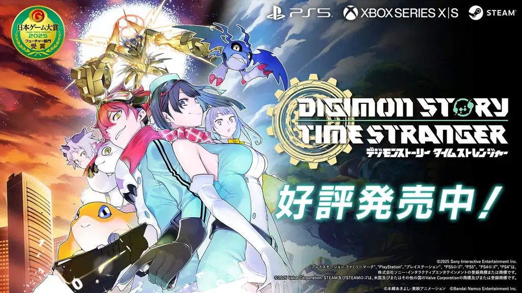 育成RPG『デジモンストーリー タイムストレンジャー』前日譚である短編アニメーション公開！ 画像 1
